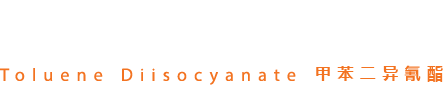 TDI Toluene Diisocyanate 甲苯二异氰酯